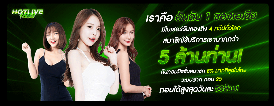 hotlive slot ทำไมทุกคนถึงติดตั้งไว้ในอุปกรณ์ของตน