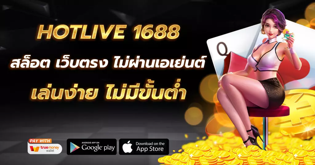 ยินดีต้อนรับสู่ hotbet slot